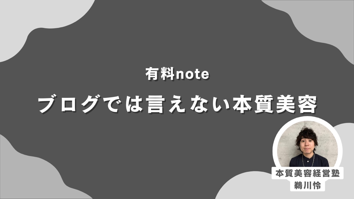 noteはこちら